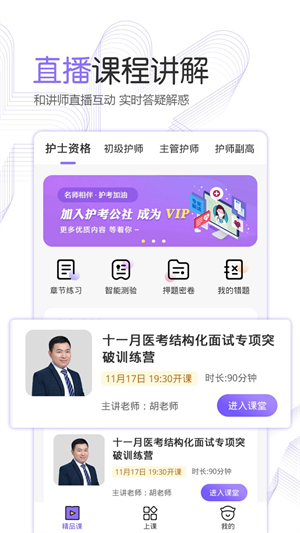 护考公社0