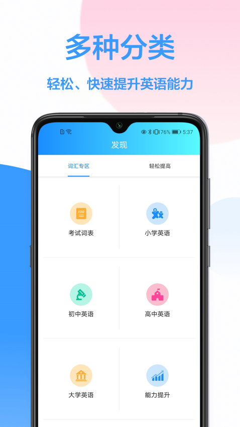 韩语翻译器软件app2