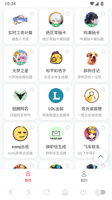 趣味语音盒4
