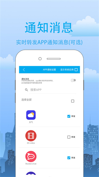 我的信客户端0