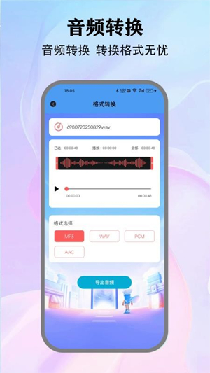 云锐创音乐剪辑大师1
