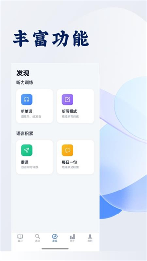 记德单词2