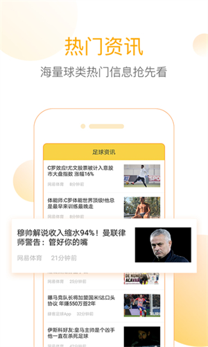 网易精准比分1