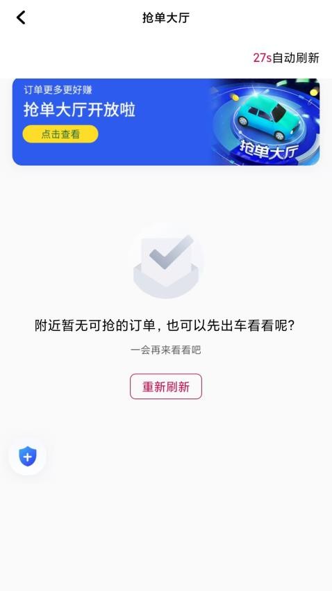 初八打车APP官方版1