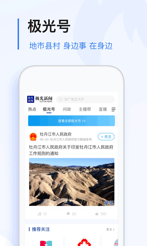 无限龙江0
