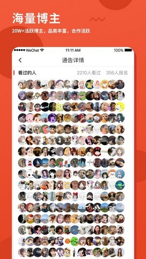 螃蟹通告3