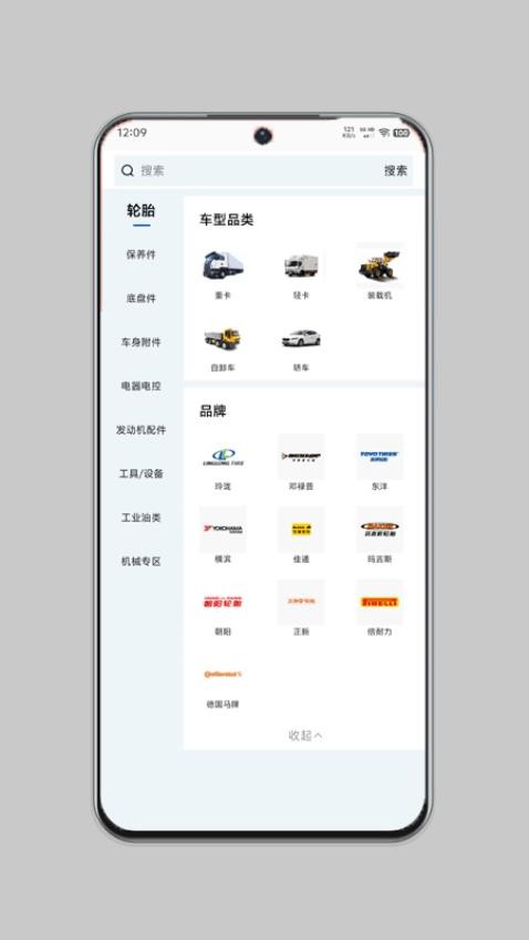机械师官网版3