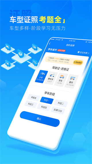 驾路通驾校0