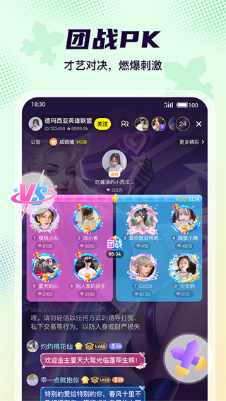 Yo语音3