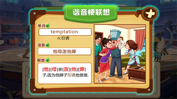 一决词雄2