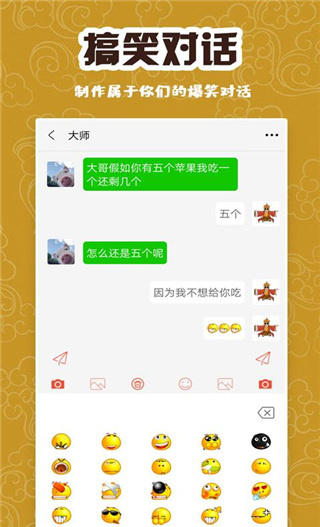 逗图大师1