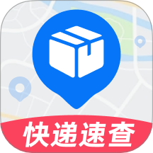 全网快递速查王免费版