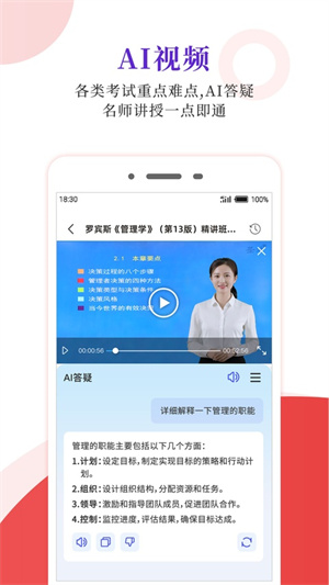 圣才电子书软件2