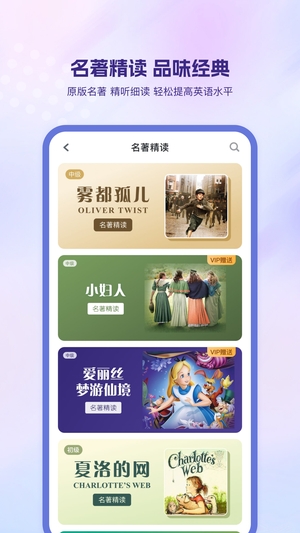 可可英语手机版0