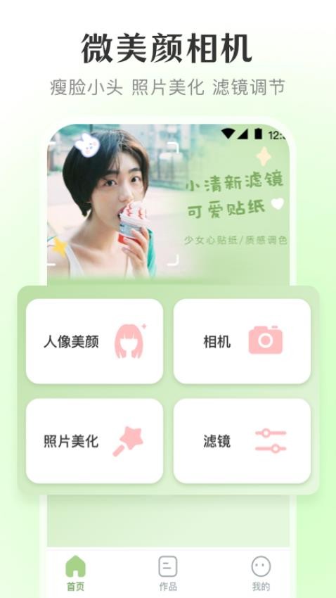 修图微美颜软件(PS)0
