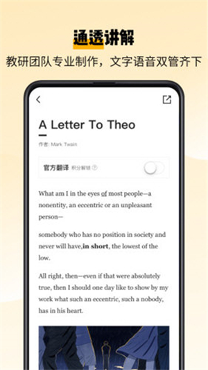 百词斩爱阅读1