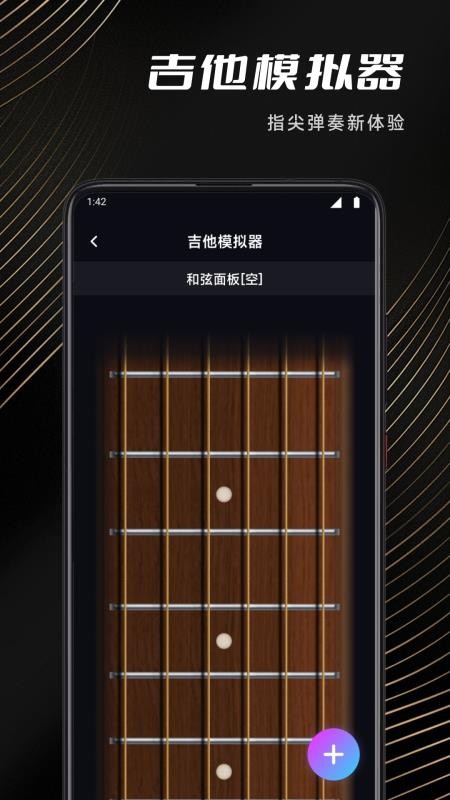 节拍器Tempo免费版0