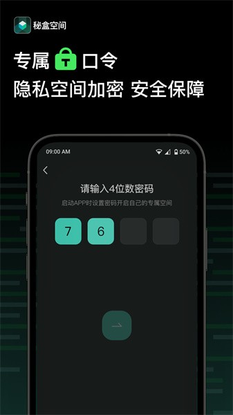 秘盒空间最新版1