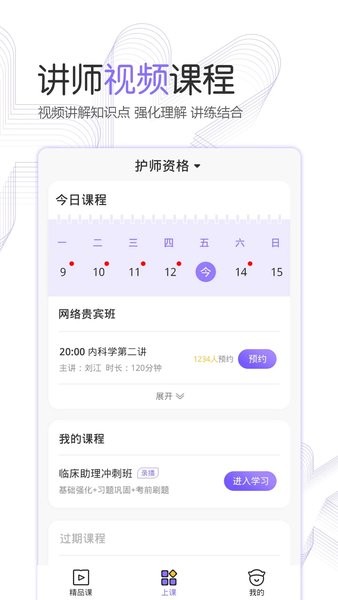 护考公社软件2