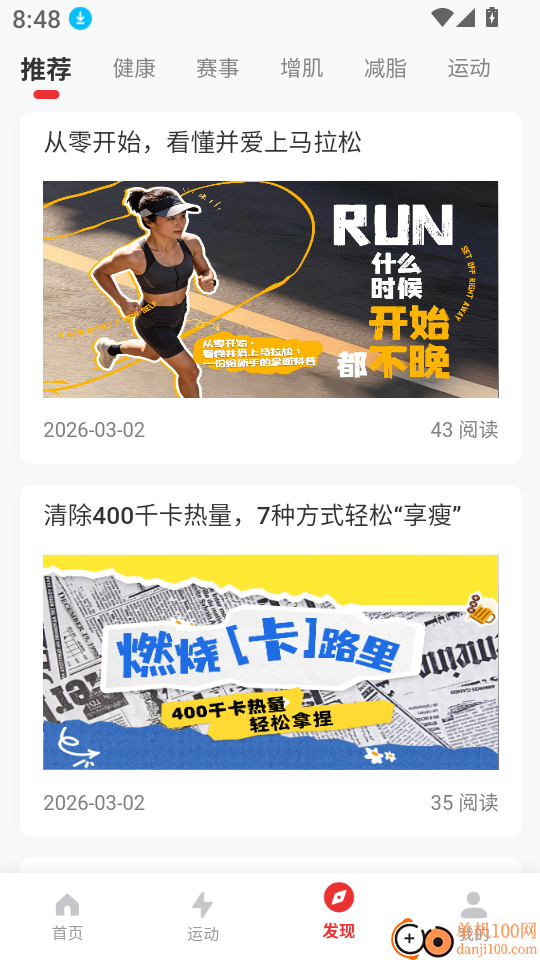 我是铁人最新版