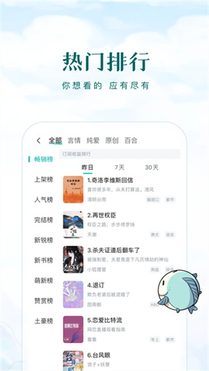 长佩阅读3