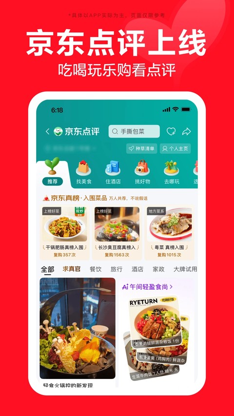 京东商城网上购物app0