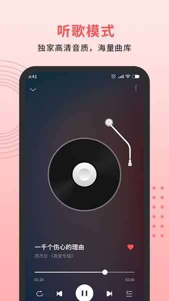 迷糊音乐播放器最新版 迷糊音乐播放器app下载安装