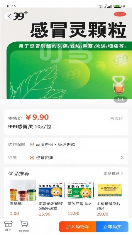 康好健康官网版2