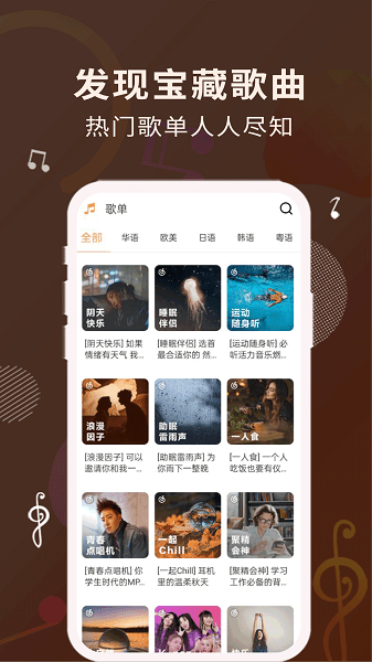 歌词适配器app最新版