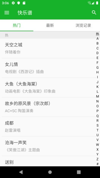 快乐谱简谱图谱软件0