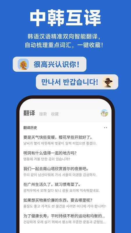 Kori辞书最新版3