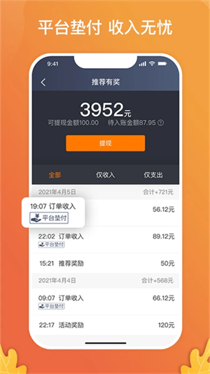 风韵出行网约车司机端0