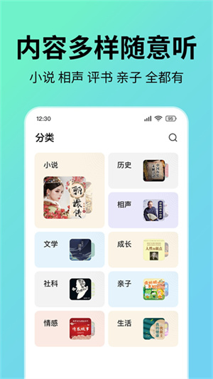 七猫免费听书最新版1