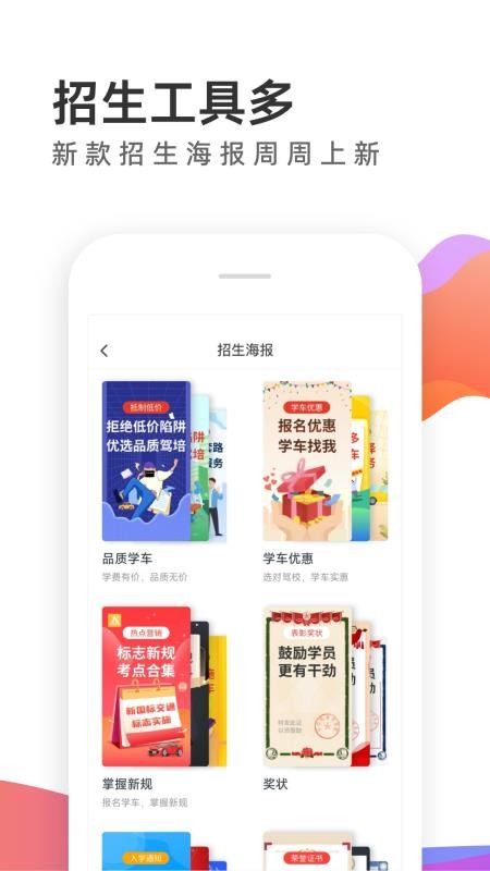 元贝考app1