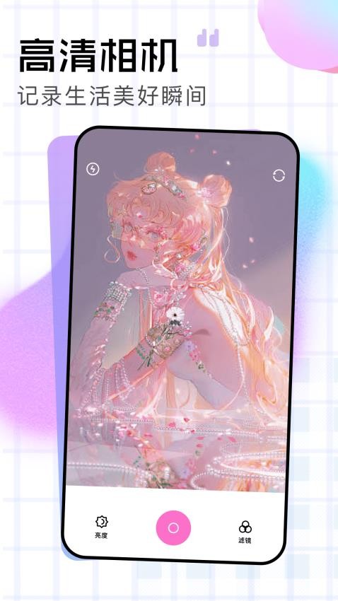 原质相机拍照软件最新版0