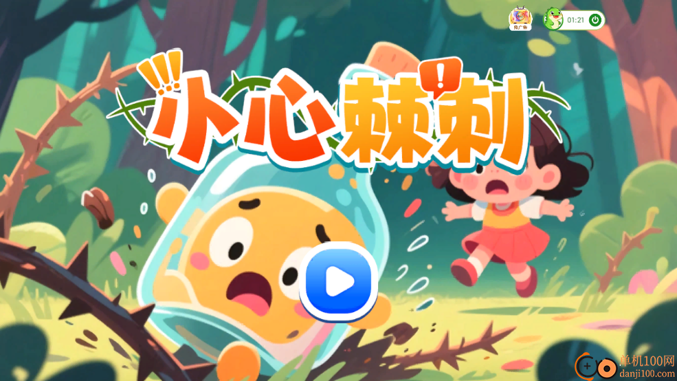 弱视免费训练最新版