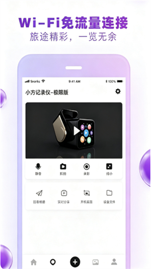 小方行车记录仪3