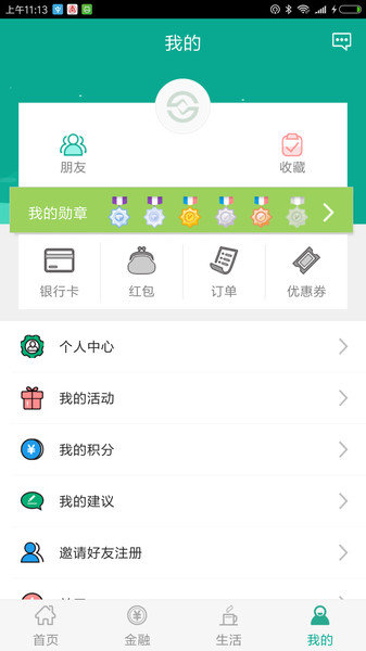 陕西信合app最新版本0
