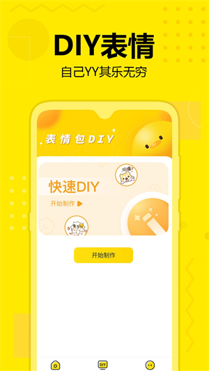 微信表情斗图神器0