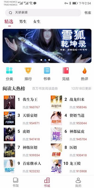 天天读书免费阅读app1