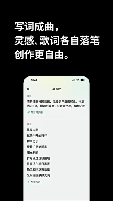 海绵音乐app4