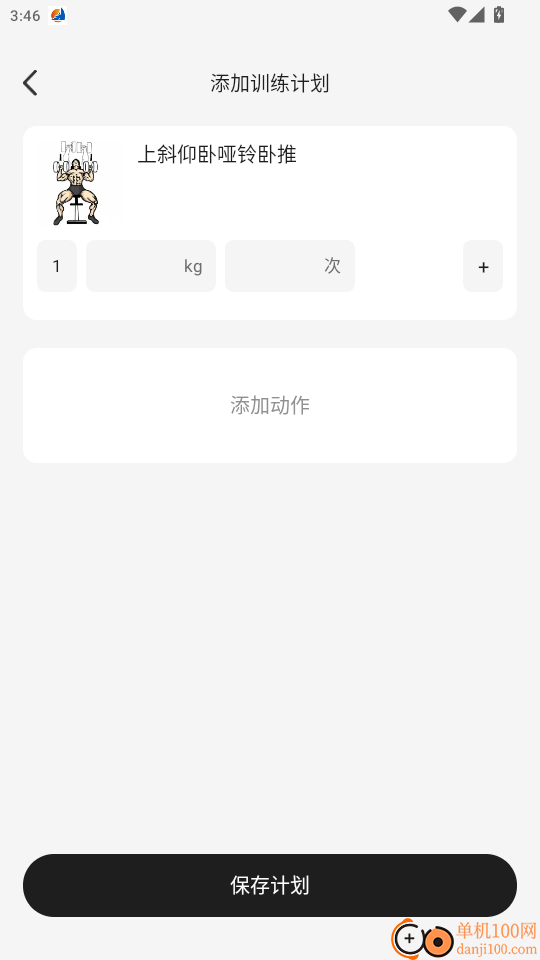 流汗跑步健身训练官网版app