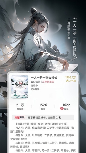 火星小说免费版0