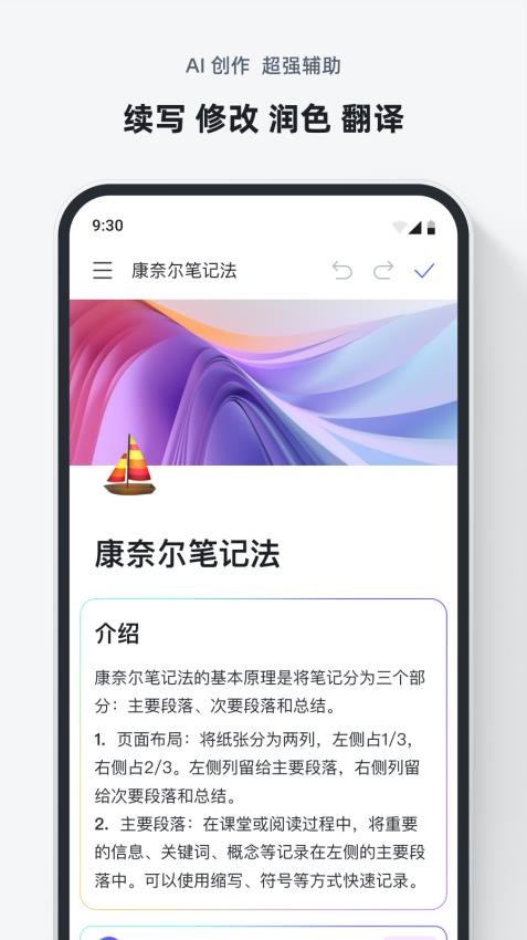 FlowIn官网版1