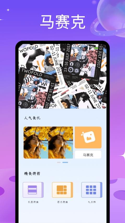 趣味拼图最新版3