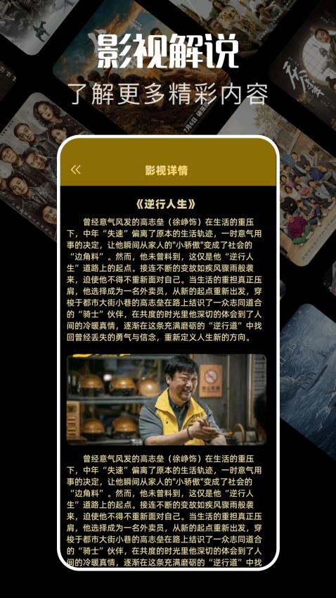 大师兄影视APP最新版1