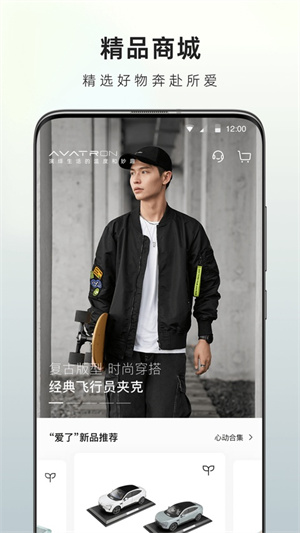 阿维塔app安卓3