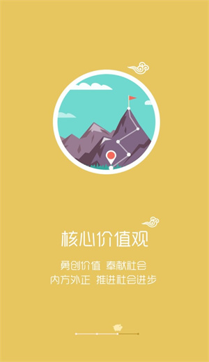 智慧牧原pro员工版红色版0