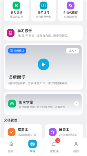 刻后学3