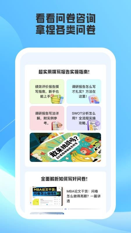 简答app手机版0